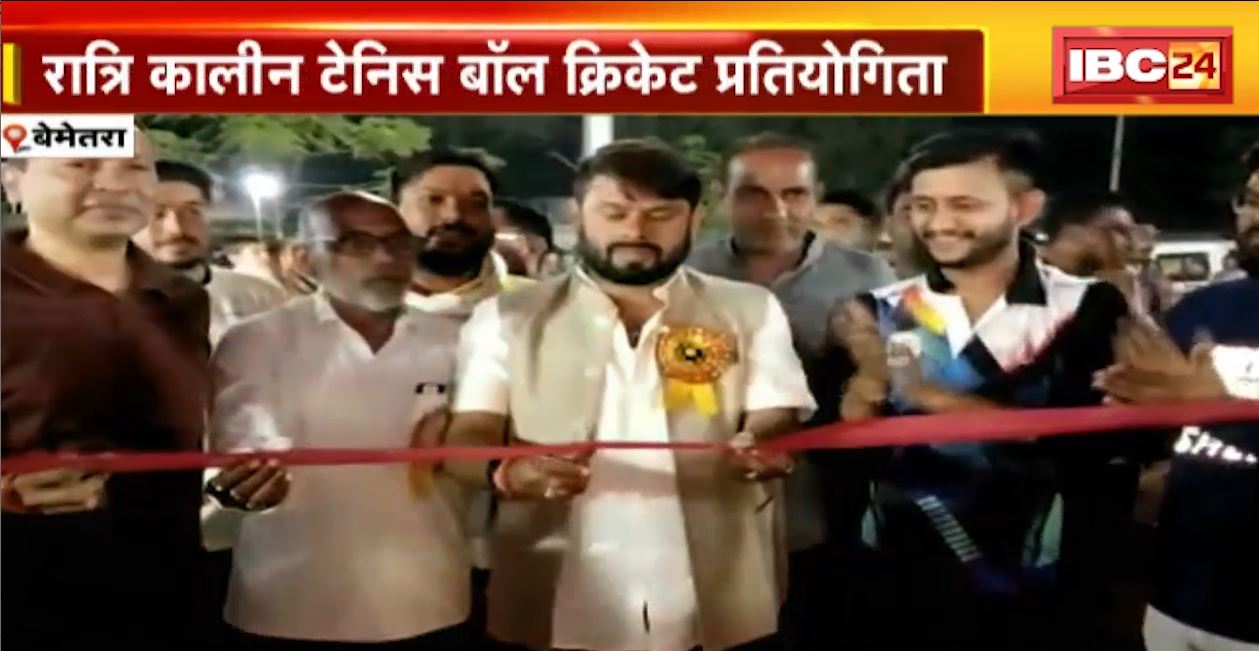 बेरला ब्लॉक के बारगांव में ग्रामीण स्तरीय MLA क्रिकेट टूर्नामेंट का आयोजन। विधायक आशीष छाबड़ा ने किया शुभारंभ