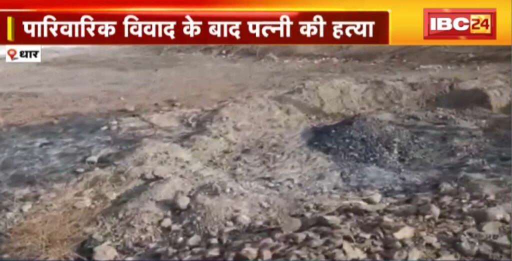 Wife killed after family dispute in Dhar