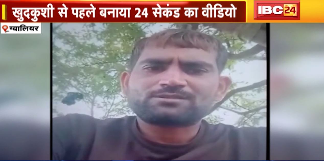 युवक ने कमरे में फांसी लगाकर की खुदकुशी। युवक ने खुदकुशी से पहले बनाया वीडियो, बताया जिम्मेदारों का नाम। देखिए..