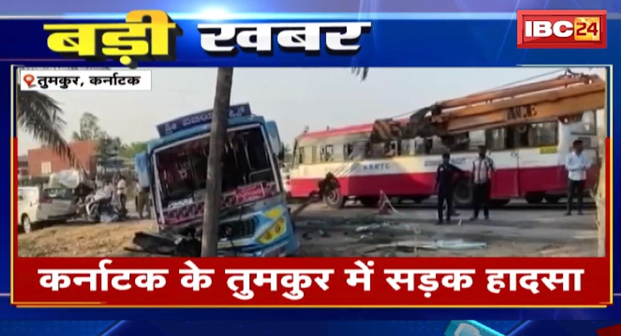 कर्नाटक के तुमकुर में दर्दनाक सड़क हादसा। बस और कार के बीच भिड़ंत में 4 लोगों की मौत। देखिए..