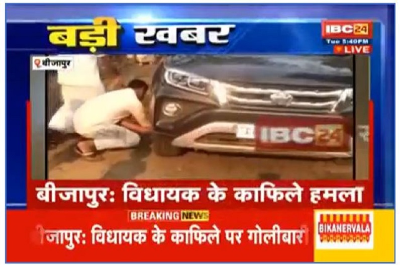 Naxal Attack on Bijapur MLA