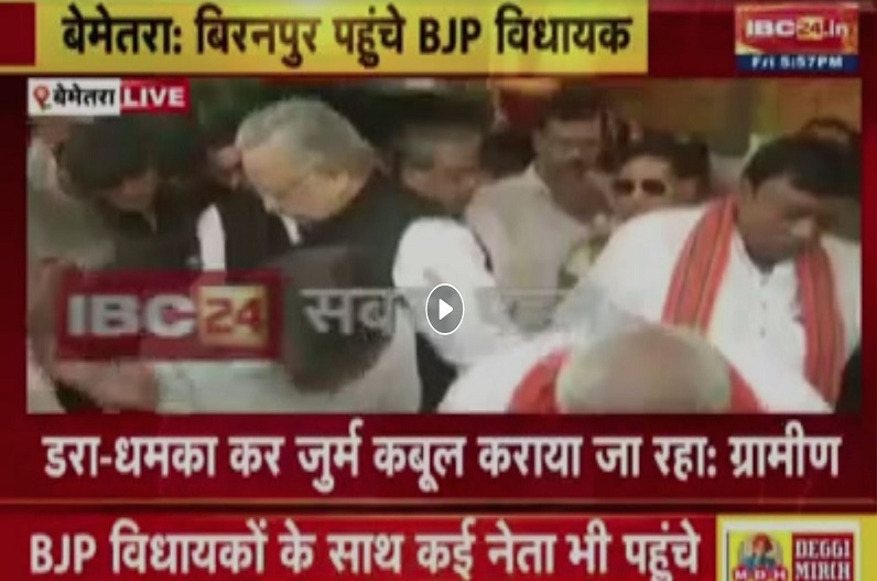 Biranpur violence news: डरा धमका कर जुर्म कबूल करवा रही पुलिस ? बिरनपुर में भाजपा विधायकों से मुलाकात कर ग्रामीणों ने लगाए गंभीर आरोप
