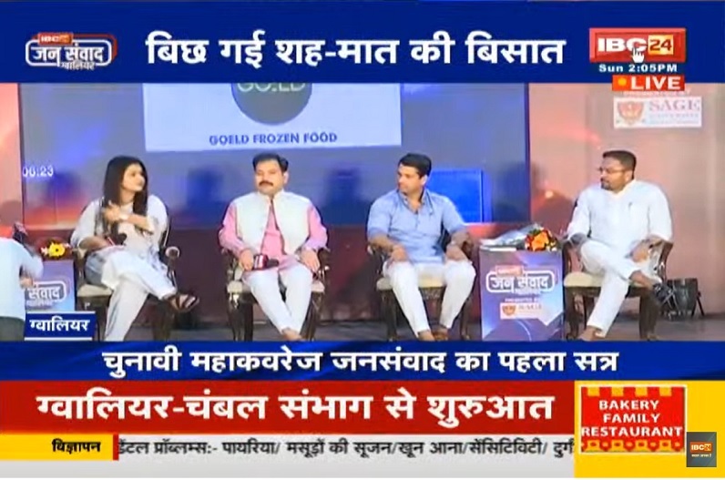 #IBC24Jansamvad in Gwalior : ‘भारत की बदनामी जब आप दूसरे देश में करते हैं तब लोकतंत्र खतरे में आता है’ तुष्मुल झा ने राहुल गांधी को लेकर कही ये बात
