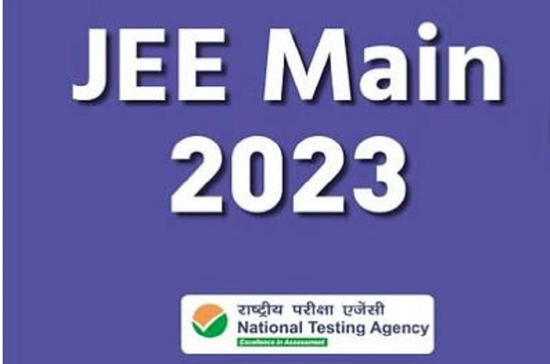 jee main 2023