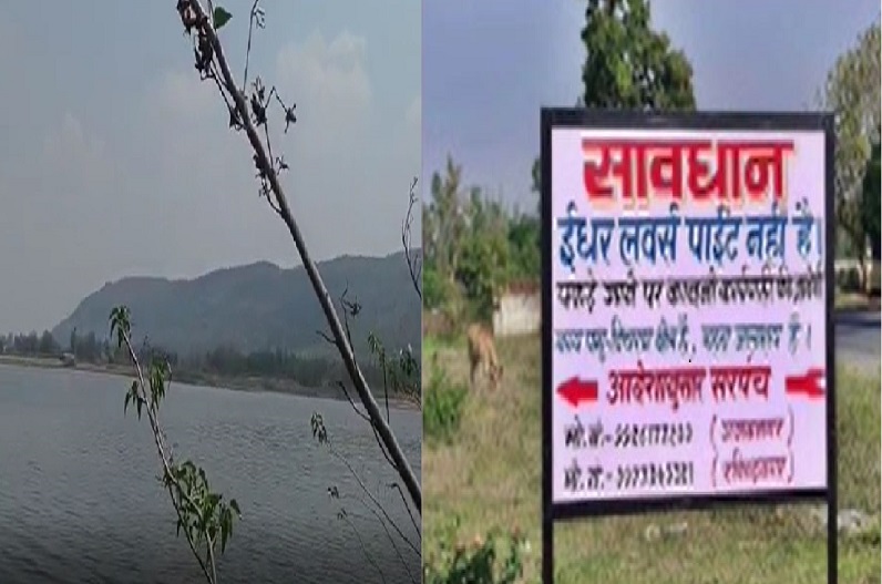 Man-made dam built in Morbhanjan village in limelight in the name of Lover's Point