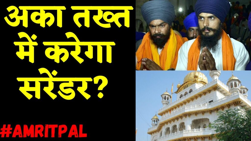 Will Amritpal Surrender