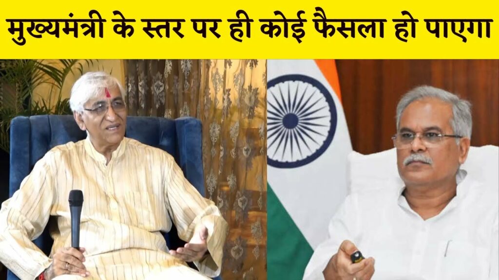 TS SINGHDEO & BHUPESH BAGHEL