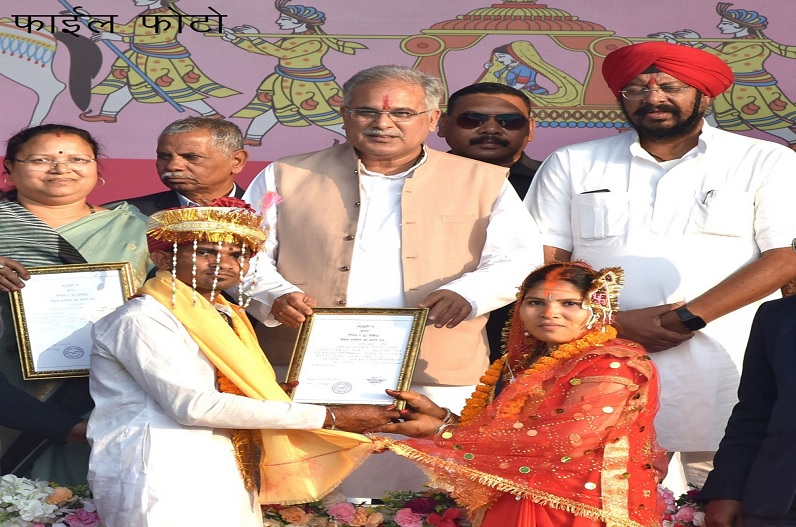 विवाह आयोजन में अब नहीं होगी परेशानी, गरीब परिवारों के बेटियों के धूम-धाम से विवाह के सपने होंगे पूरे, प्रदेश की बेटियों को CM भूपेश की बड़ी सौगात