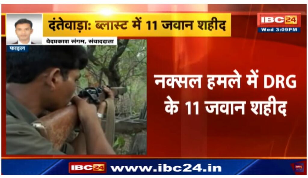Dantewada Naxal Attack martyrs' Name