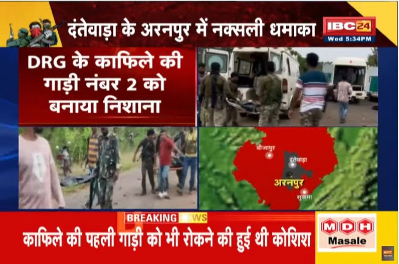 दंतेवाड़ा में नक्सली पर PHQ में उच्चस्तरीय आपात बैठक, घटनास्थल से लाए गए शहीद जवानों के शव
