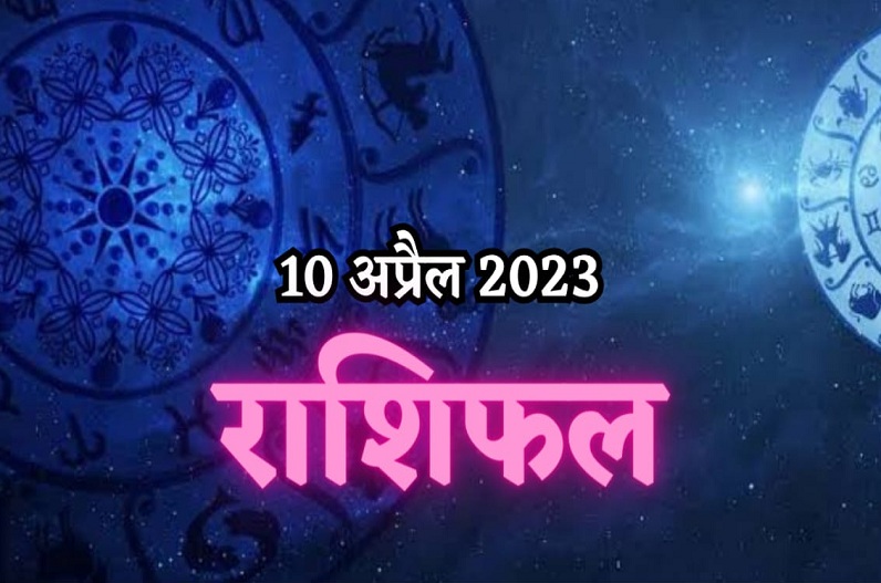 सोमवार को इन राशियों पर बरसेगी भोलेनाथ की अपार कृपा, प्रेम संबंध भी होंगे मजबूत, पढ़े राशिफल