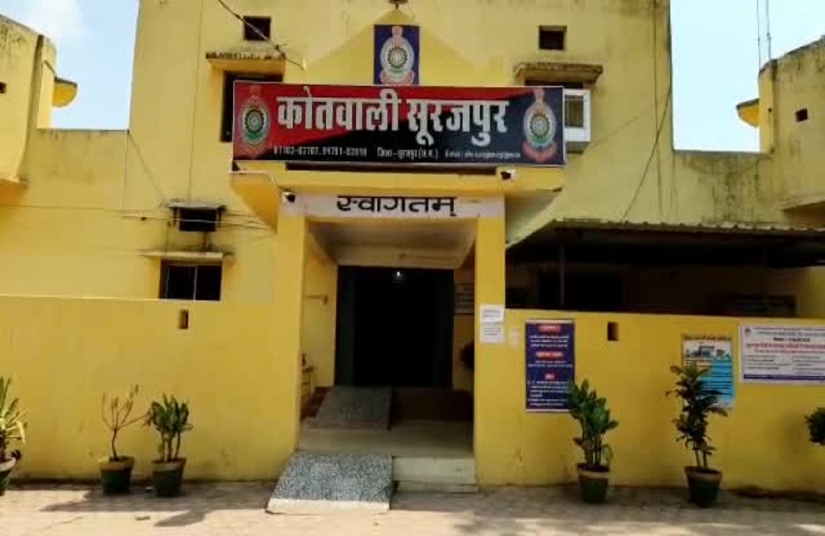 Surajpur news: खुद को कांग्रेस नेता बताकर व्यवसाई से ठगे लाखों रुपये, ऐसे हुआ मामले का खुलासा