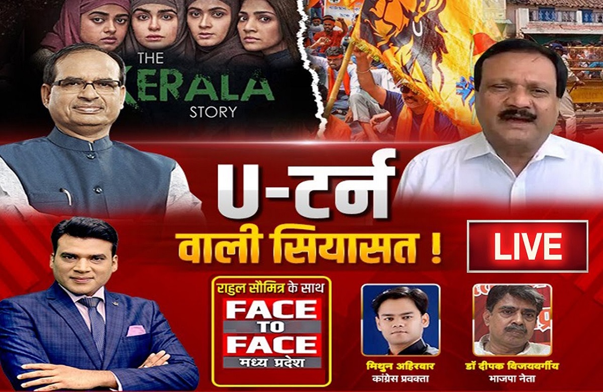 U-टर्न वाली सियासत! बजरंग दल को लेकर क्यों बदला कांग्रेस का स्टैंड?