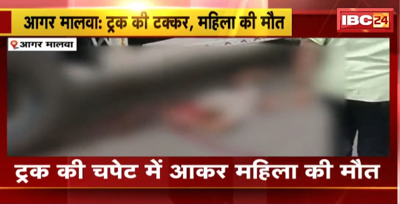 Agar Malwa Road Accident