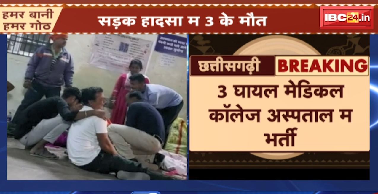 2 बाइक के बीच आमने-सामने की टक्कर। भयानक हादसे में 3 लोगों की मौके पर ही मौत, 3 घायलों का इलाज जारी। देखिए..