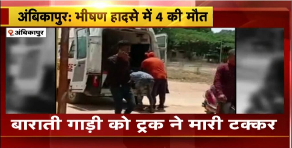 Ambikapur Road Accident