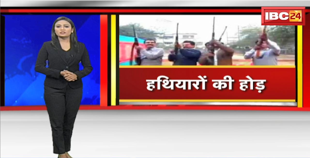 ग्वालियर चंबल में हथियारों की होड़। लाइसेंस के लिए लोग नेता, मंत्री से लगवाते हैं सिफारिश। ग्वालियर, मुरैना और भिंड लाइसेंस हथियार में सबसे ऊपर