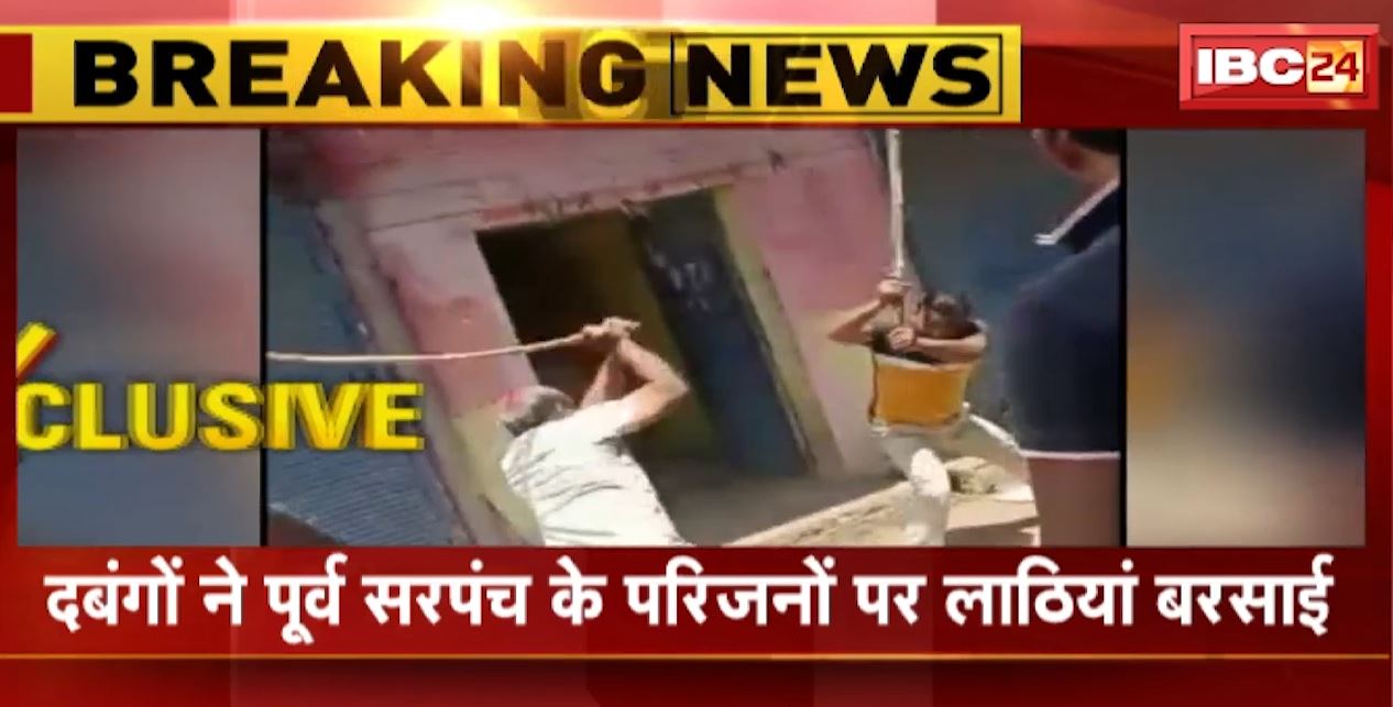 शिवपुरी में जमीन विवाद के बाद दबंगों का हमला। दबंगों ने पूर्व सरपंच के परिजनों पर बरसाई लाठियां। देखिए वीडियो..