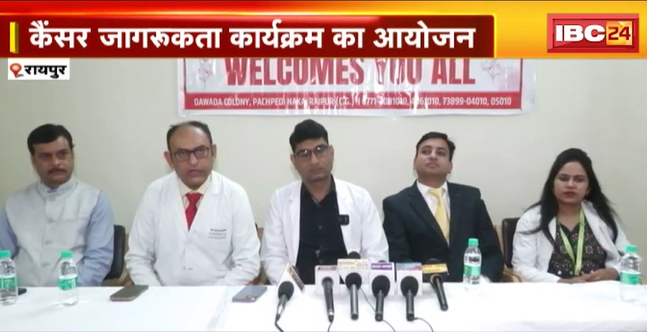 रायपुर के संजीवनी CBCC कैंसर हॉस्पिटल में जागरुकता कार्यक्रम। लोगों को कैंसर के प्रति किया गया जागरूक