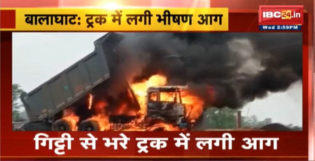 Balaghat Truck Fire News