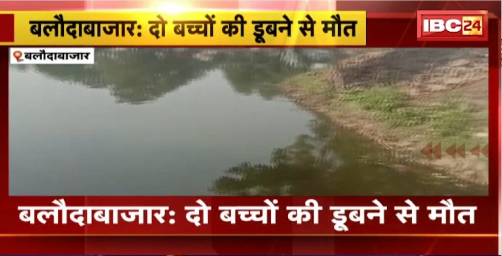 Baloda Bazar Accident