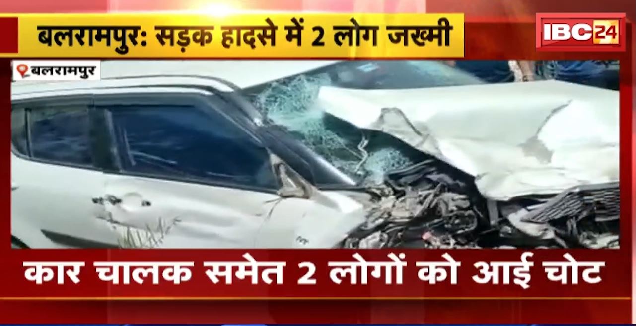 Balrampur Road Accident : कार और पिकअप की आमने-सामने टक्कर। कार चालक समेत 2 लोगों को आई चोट