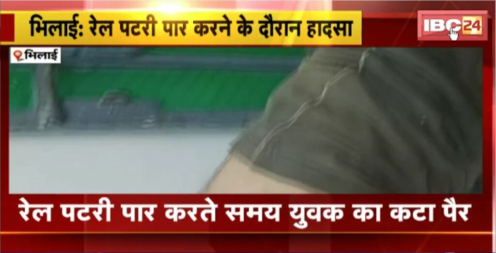 Bhilai railway track accident