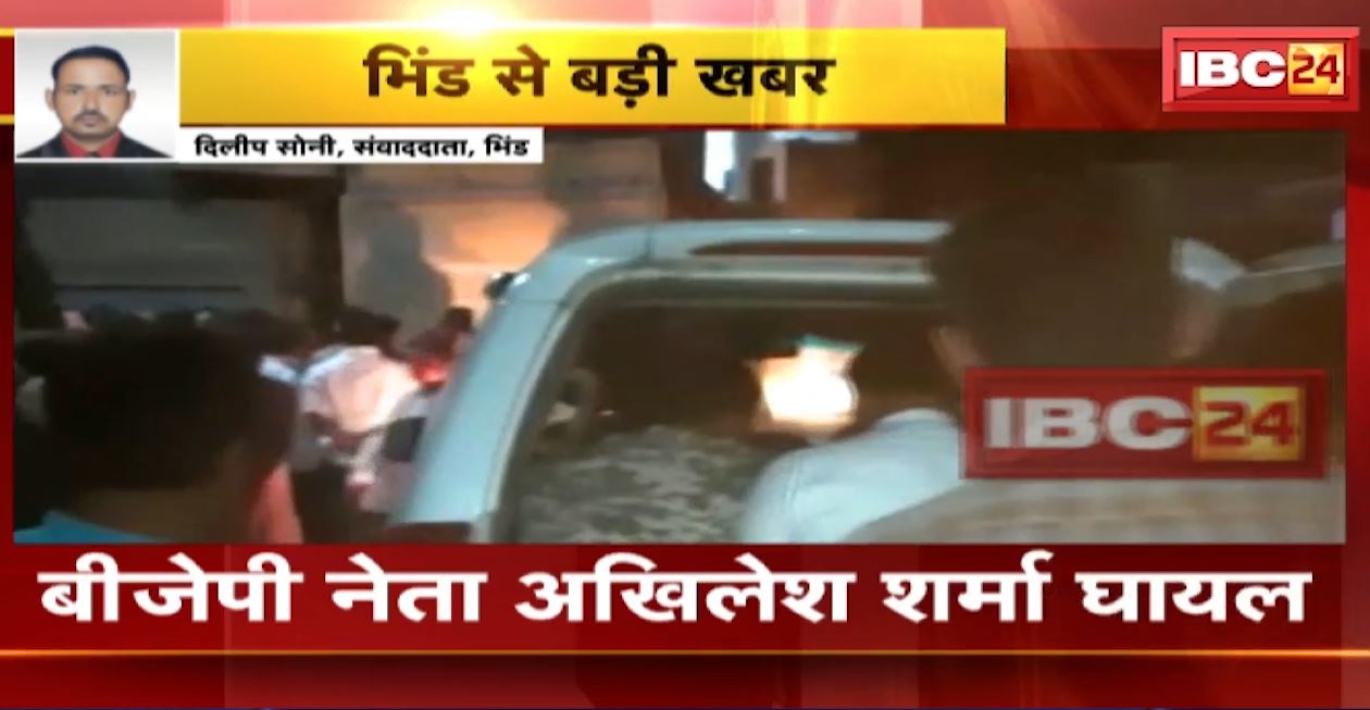 डंपर ने BJP नेता के कार को मारी टक्कर। हादसे में एक युवक की मौत, BJP नेता अखिलेश शर्मा घायल। देखिए..