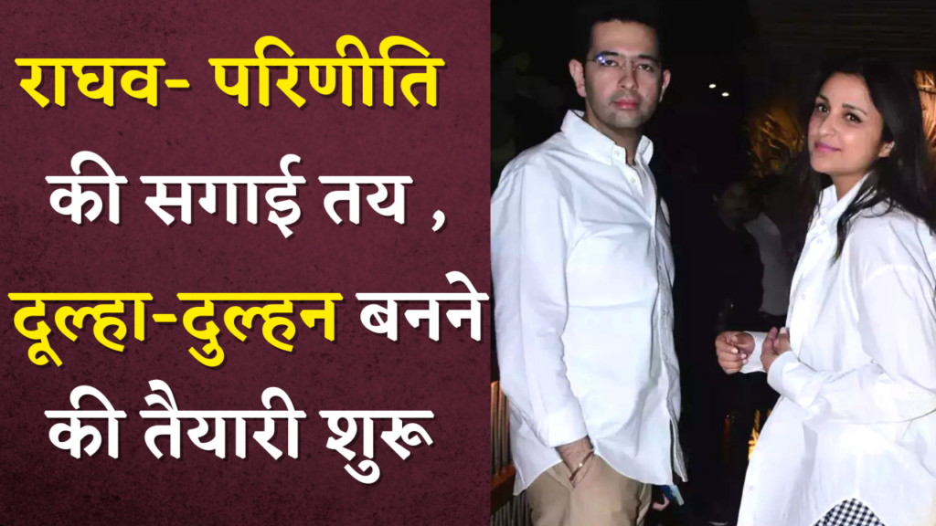 Parineeti Chopra Engagement date