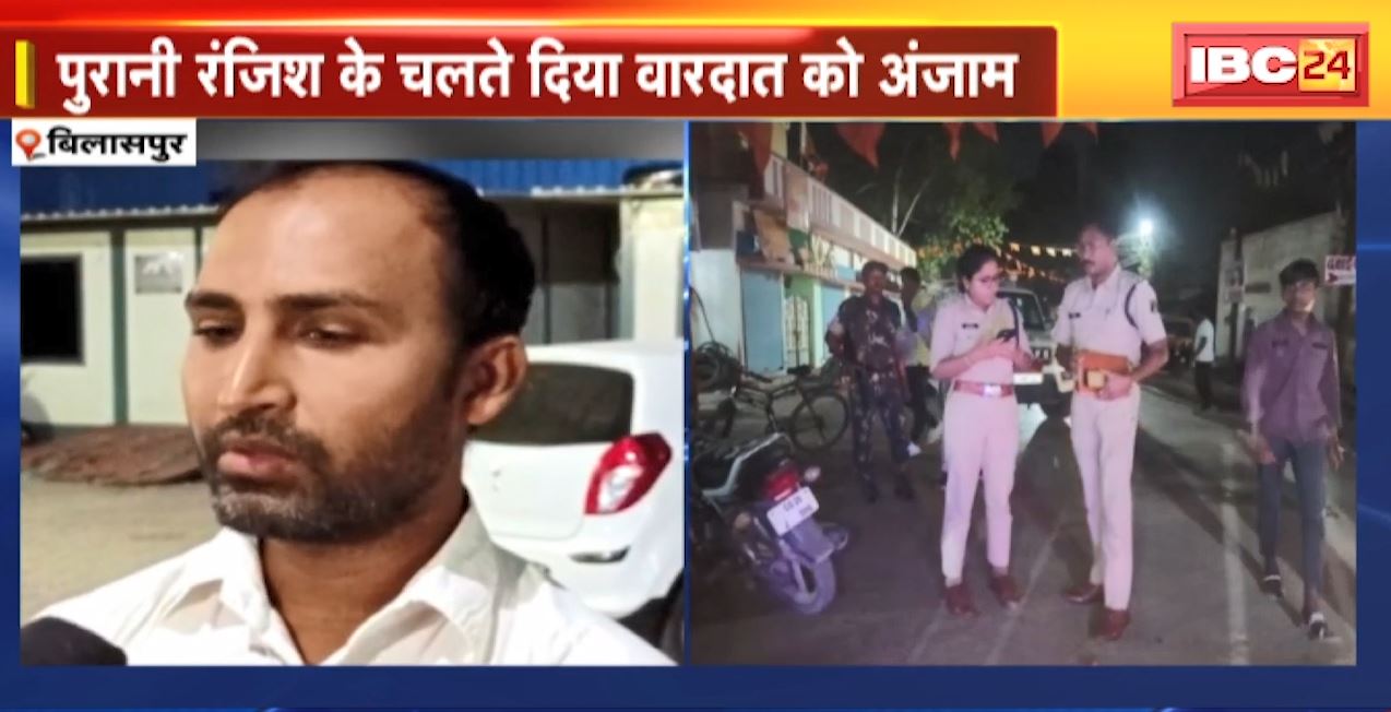 बिलासपुर में सरेराह  युवक की हत्या। घर से दुकान जाने के लिए निकला था युवक, 5-6 बदमाशों ने मारा चाकू। देखिए…