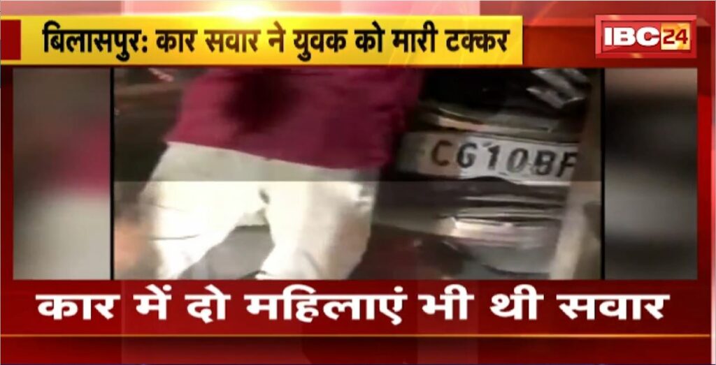 Bilaspur Road Accident