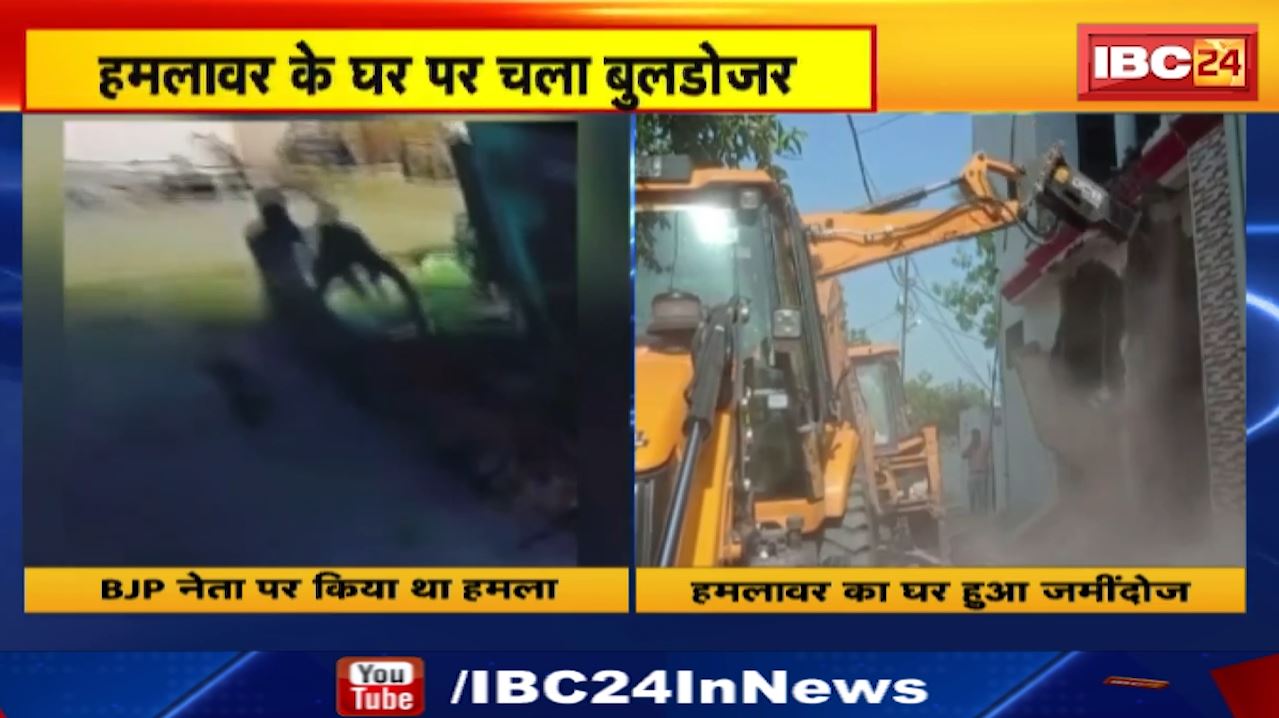 Bulldozers on Encroachment in Jabalpur : भाजपा नेता योगेश सेन पर हमला करने वाले आरोपी का घर हुआ जमींदोज
