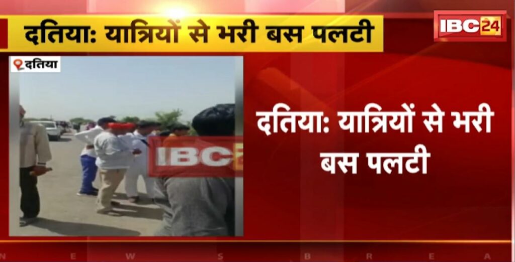 Bus full of passengers overturned in Datia