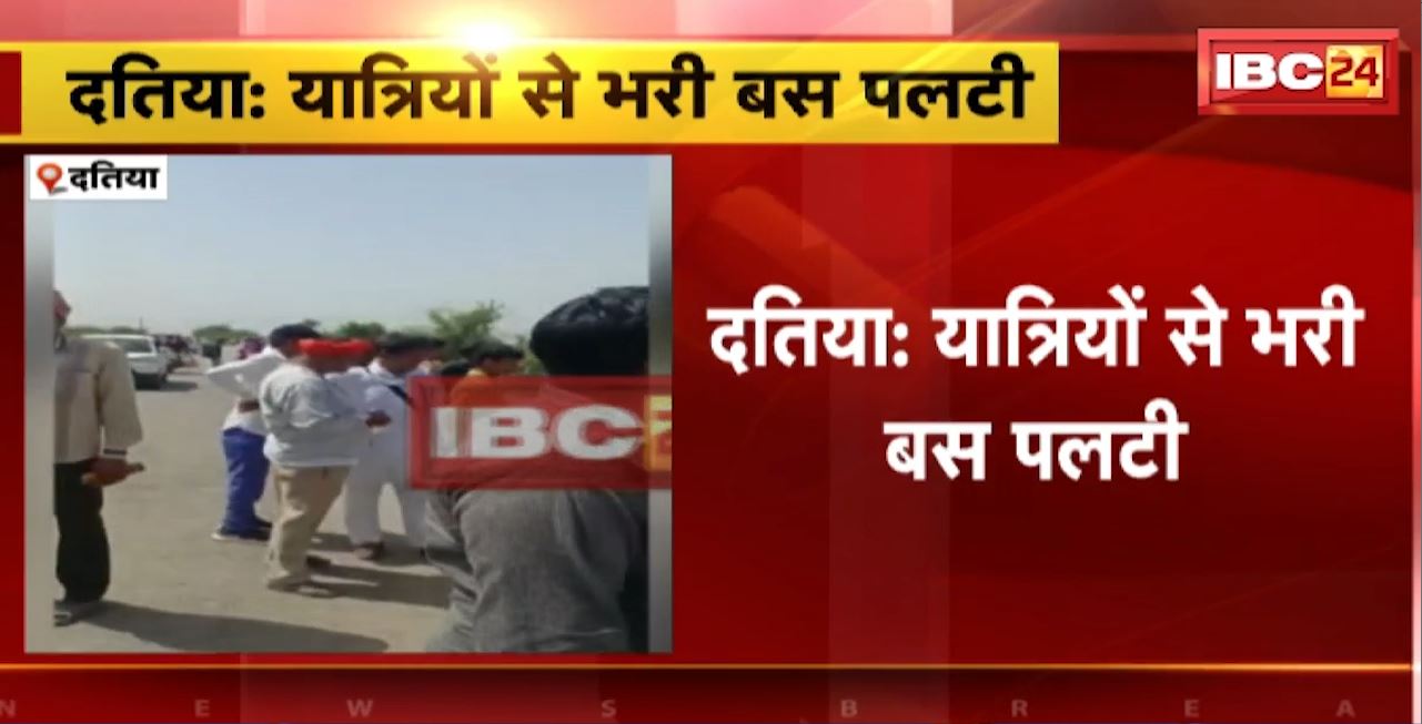 दतिया में यात्रियों से भरी बस पलटी। हादसे में 6 से ज्यादा यात्री घायल