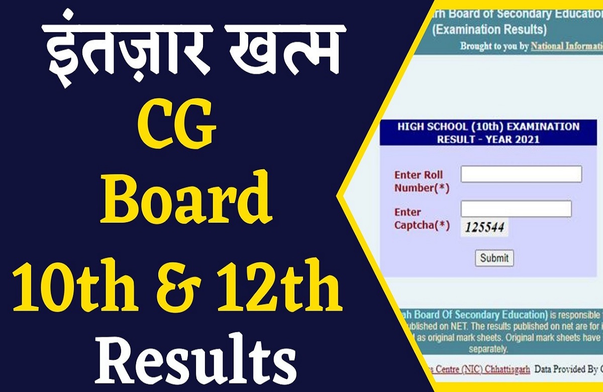 CG Board 2023 results released, know how was the result this time