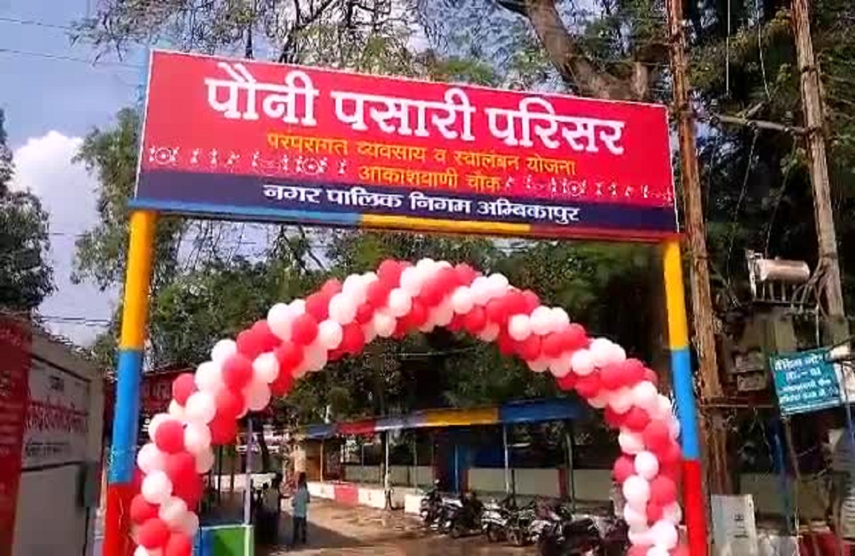 CG Pauni Pasari Yojna: पौनी पसारी योजना से फिर सजा परम्पराओं का बाजार, युवाओं को मिला स्वावलंबन के साथ रोजगार