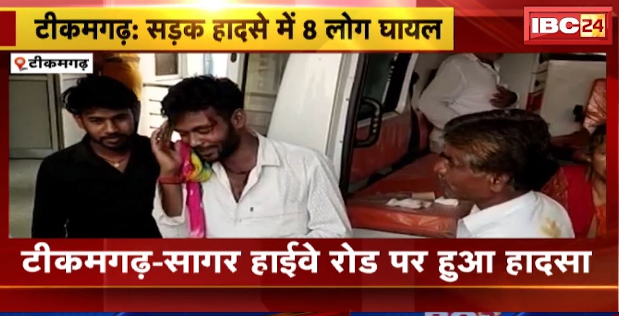 टीकमगढ़ में निर्माणाधीन पुल से नीचे गिरी कार। हादसे में वाहन सवार 8 लोग घायल। देखिए…