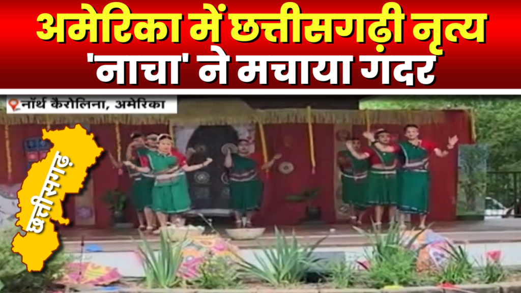 Chhattisgarhi dance boom in North Carolina