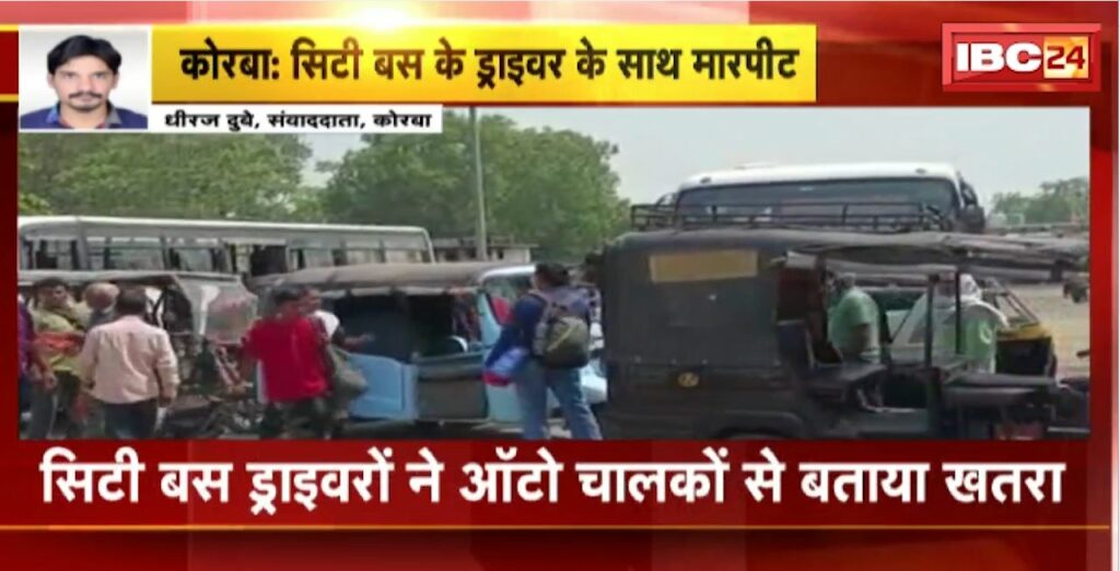 City bus driver assaulted in Korba