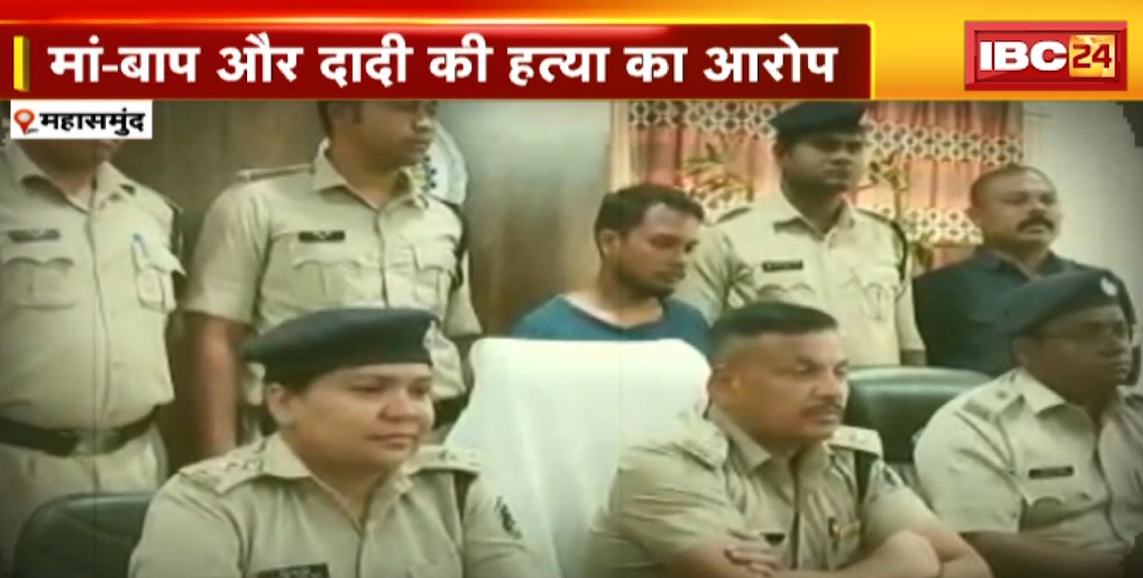 फरियादी निकला हत्यारा | मां-बाप और दादी की हत्या का आरोप | Police ने युवक को किया Arrest