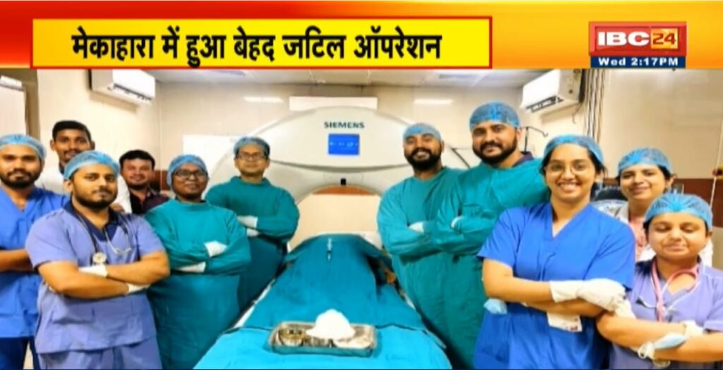 Complicated operation done in Mekahara, Raipur
