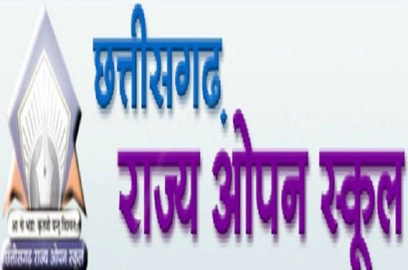 छत्तीसगढ़ : राज्य ओपन स्कूल बोर्ड का रिजल्ट जारी, यहां से देखें परीक्षा परिणाम…