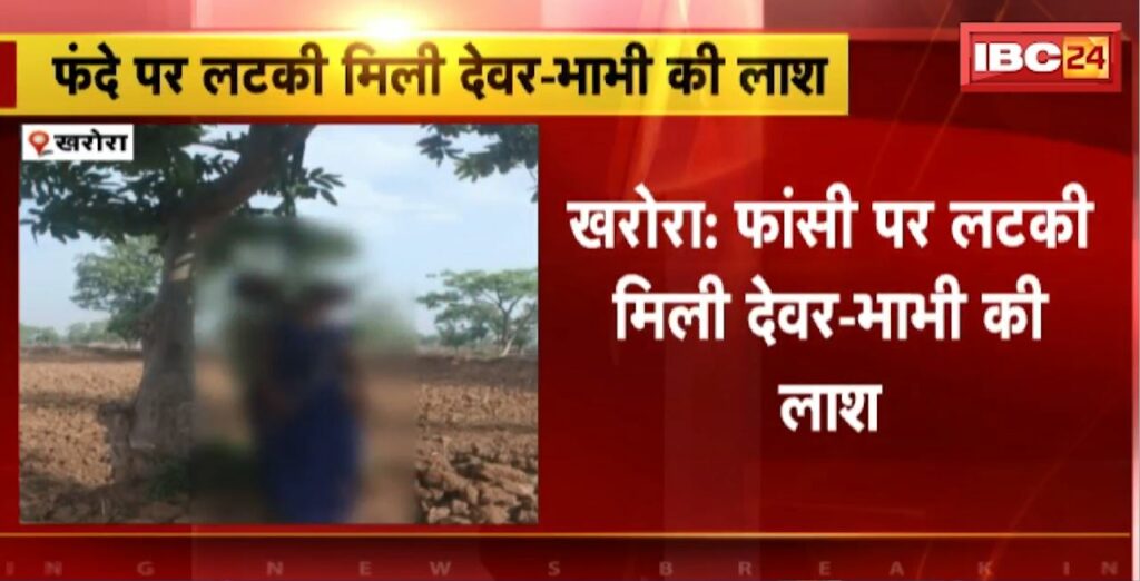 Dead body found hanging in Kharora