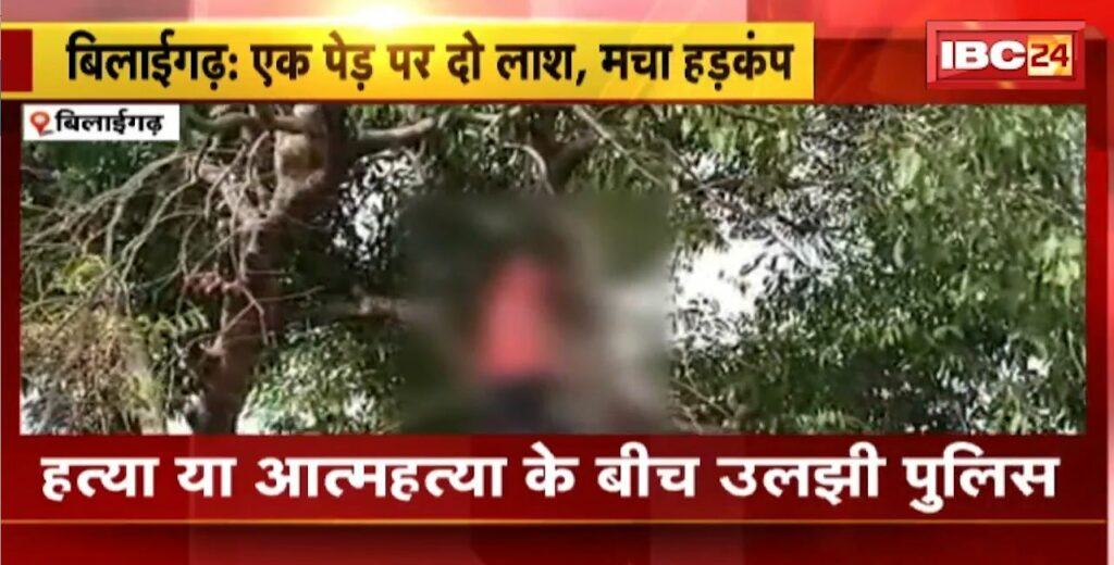 Dead body of two friends found hanging in Bilaigarh