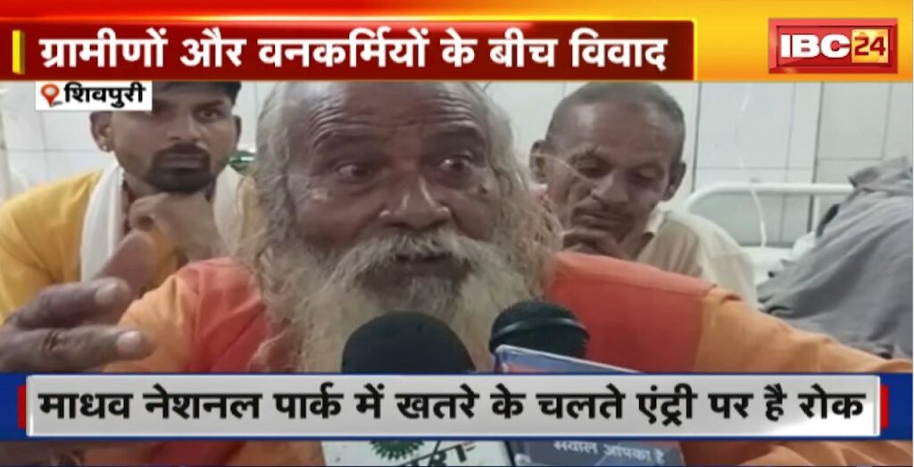 Dispute between villagers and forest workers in Shivpuri