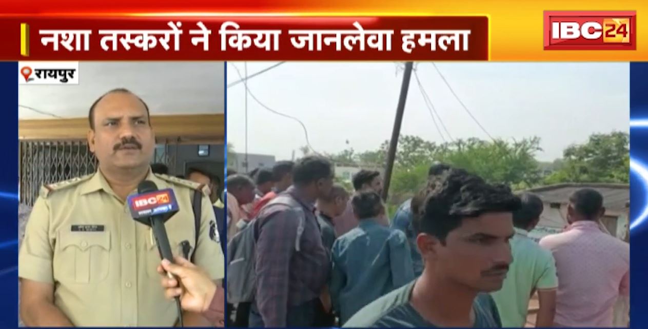 रायपुर में BJP पार्षद के साथ नशा तस्करो ने किया जानलेवा।  पुलिस ने शबाना सहित 3 महिलाओं को किया गिरफ्तार