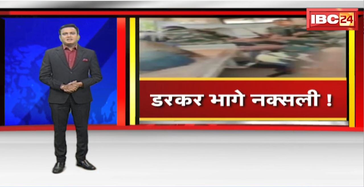 कांकेर में नक्सली और जवानों के बीच मुठभेड़। मुठभेड़ में महिला नक्सली फगनी घायल