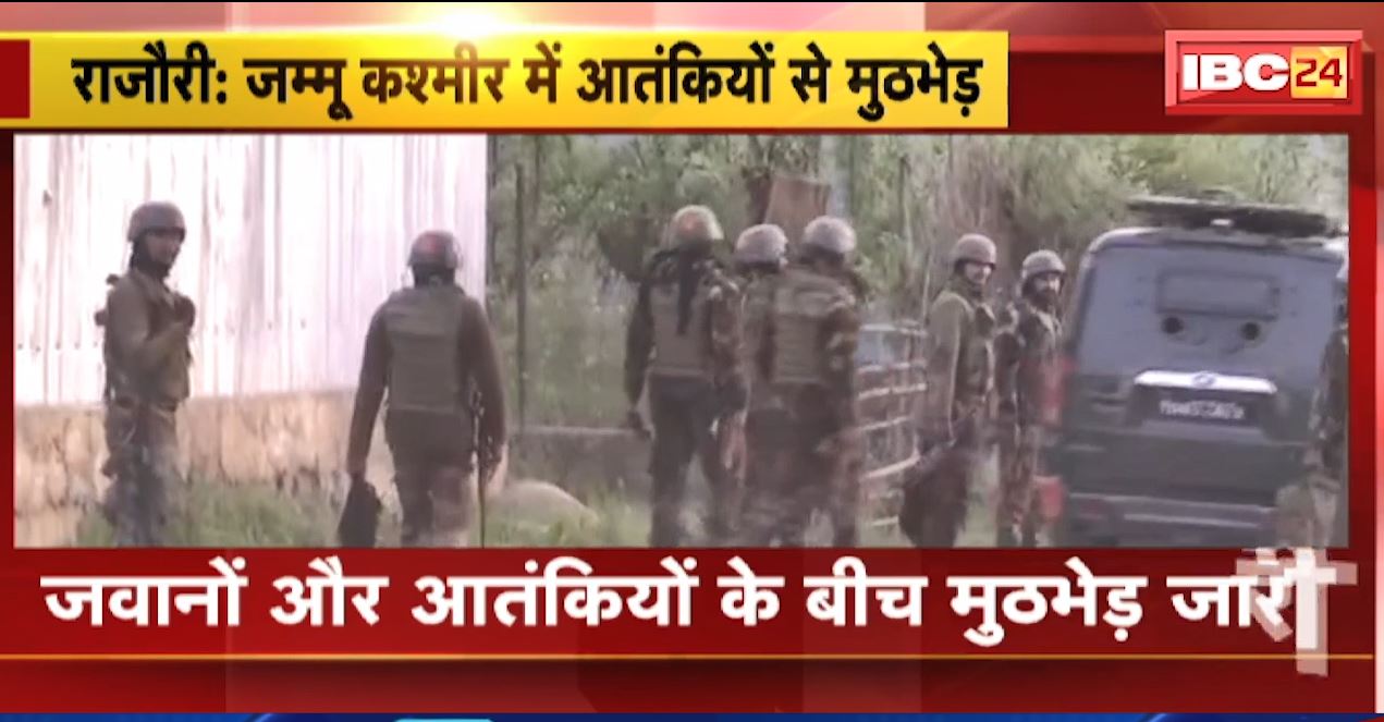 जम्मू कश्मीर में सेना और आतंकियों के बीच मुठभेड़ जारी। सेना बड़े पैमाने पर चला रही ऑपरेशन, कल 5 जवान हुए थे शहीद। देखिए..