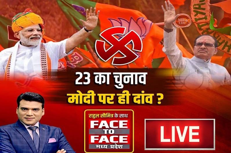 Face to Face Madhya Pradesh