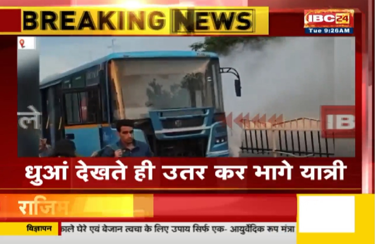 चलती बस में लगी भीषण आग, यात्रियों में मचा हड़कंप